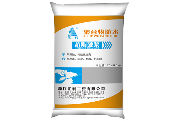 聚合物防水抗裂砂漿