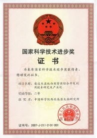 創(chuàng)新驅(qū)動(dòng)，生態(tài)共贏——中國(guó)科學(xué)院西北高原生物研究所技術(shù)轉(zhuǎn)讓概覽